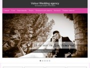 Velour Wedding agency | Организация свадеб в Ульяновске!