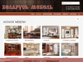 Элитная Белорусская мебель из массива в Краснодаре | Мебель для прихожей