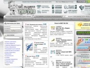 Бесплатная Справочная Липецка БИС 790-790  Реклама  
База Данных фирм