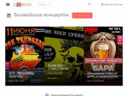 Афиша рок концертов Ижевска | IZH Rock Club