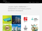 Дизайн студия «Сахаров», Рекламное Агентство «Сахаров»