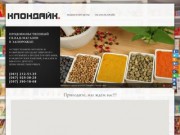 Продовольственный склад-магазин "Клондайк" в Запорожье