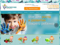 Детский сад Ангелочек | Лучший центр развития для детей в Краснодаре