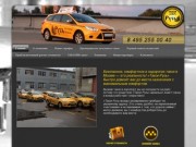 Такси Русь заказать аэропорты вокзалы москва область такси аэропорт вокзал пассажир дети животные