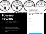 Коррекция одометра на любом авто в Ростове-на-Дону