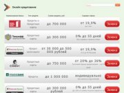 Номер телефона бонка русский стандарт в челябинске - Онлайн кредитование