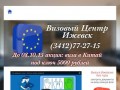 Визовый центр Ижевск - виза без тура получение оформление
