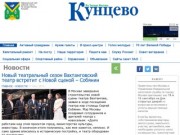 Kuntsevo-gazeta.ru