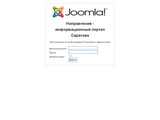 Направления - информационный портал Саратова