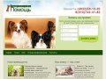 Ветеринарная  помощь  - сайт ветеринарной помощи в Брянске