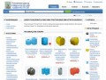Пластиковые емкости Анион, интернет-магазин по продаже емкостей для воды и топлива