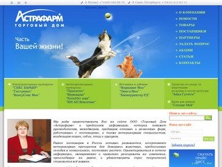 Оптовая торговля зоотоварами | Торговый Дом 