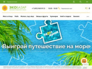 Интернет магазин ЭкоБазар свежих фермерских продуктов с доставкой на дом в Москве и области 