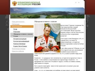Каюда Валерий Иванович, Краснодар / www.kayuda.ru