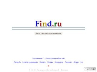 Fіnd.ru - быстрый поиск без рекламы