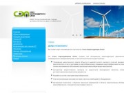 Союз Энергоаудиторов Алтая - энергосбережение и повышение энергетической эффективности