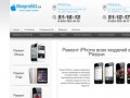 Ремонт iPhone | iPad | iPod в Рязани | Чехлы, аккумуляторы и аксессуары для телефонов и планшетов 