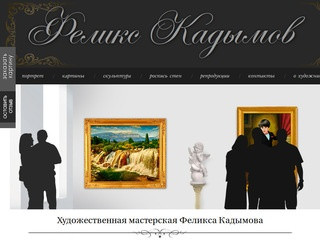 Заказать картину - купить картину маслом в Нижнем Новгороде - Персональный сайт Феликса Кадымова