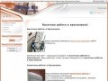 Высотные работы в красноярске - ООО Бон-Арт