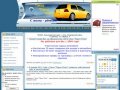 Официальный сайт такси "Парус-Плюс" Сочи