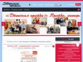 Официальный сайт газеты "Двинская Правда" (Котлас)