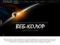 Создание сайтов | Создание сайтов в Красноярске | Создание сайта в Красноярске 