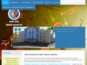 Официальный сайт Школы искусств г. Белогорск Амурская область