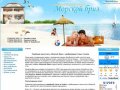 Отдых в Анапе - Семейный мини-отель "Морской бриз" - официальный сайт