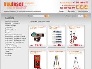 Baulaser.ru - строительные лазерные и оптические нивелиры