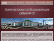 Коллегия адвокатов Новокузнецкого района № 44