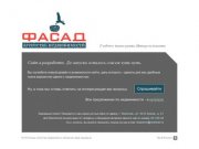 Coming Soon Page - Фасад