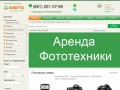 Амерта - интернет-магазин в Краснодаре: цифровые фотоаппараты, вспышки, объективы.