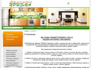 Мебель и жалюзи для дома, школ и персонала, для переговорных