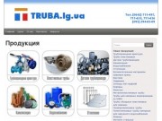 Truba.lg.ua - пластиковые трубы, трубопроводная арматура, детали трубопроводов