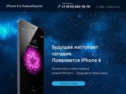IPhone 6 купить в Новосибирске|Обзор смартфона айфон 6.