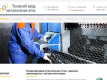 «Псковский завод металлических сеток» - производство сетки рабицы, кладочной, сварной, цпвс