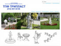 Торгово-Производственная фирма ТриПласт Санкт-Петербург 8(812)951-34-06