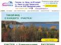 Купить участок в Ленинградской области на берегу Суходольского озера недорого