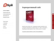 Создание сайтов в Екатеринбурге от 9900р.