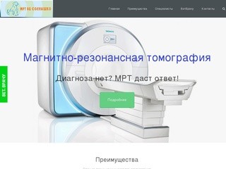 Магнитно-резонансная томография животных в Казани |