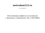 Металлочерепица, профнастил, все для фасадов, г. Краснодар