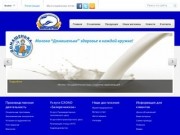 Официальный сайт СХ ОАО "Белореченское"