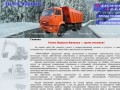 "Транс Выбор" - транспортная компания (Архангельск)