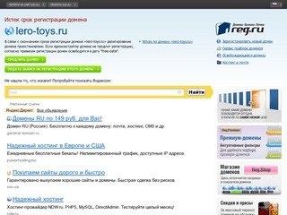 Интернет магазин детских игрушек lero-toys