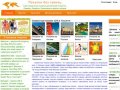 Совместные покупки Тольятти | Сайт совместных покупок