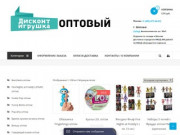 Купить игрушки оптом в Москве дешево со склада | Интернет-магазин 8toy