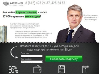 Ваш-Петербург - агентство недвижимости
