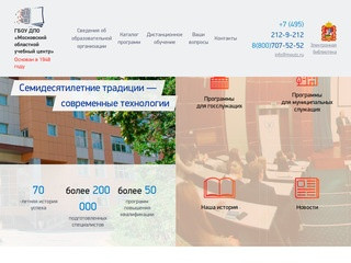 ГБОУ ДПО «Московский областной учебный центр» | МОУЦ