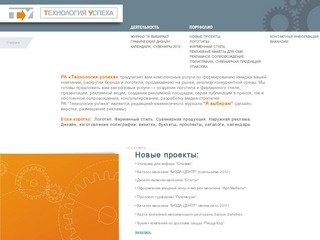 "Технология успеха" рекламное агентство, Петрозаводск, журнал "Я выбираю"