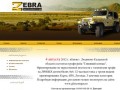 Клуб Зебра в Брянске - спорт клуб Zebra32